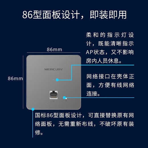 Mercury ap panel router Gigabit WiFi86 type 1500 MB in-wall poe smart socket hotel wall network cable home whole house WiFi6 coverage ac integrated sub-mother 5 WiFi6 1500 MB panel set default white
