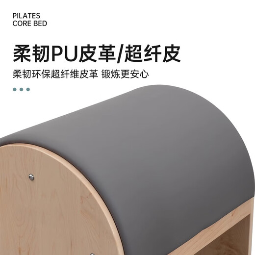 Xiangli Splates ladder bucket large equipment imported 5A grade oak maple posture corrector yoga core equipment oak-grey pu leather