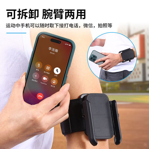 Takeaway driving equipment, electric vehicle navigation, wrist phone holder, sports outdoor running phone bag, arm arm strap, wrist and arm dual-use model, short strap + long strap