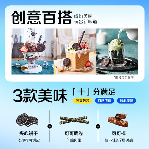 Gannan Renshi Tiancan comida y hermosos bocadillos Sándwich Biscuits Snacks para niños 693G Bocadillos súper deliciosos Oreo tianquan y hermosos modelos 3 modelos 10 paquetes en total