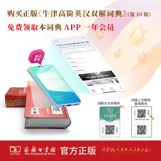 【现货+京东快递配送】现代汉语词典第7版+古汉语常用字字典第6版 商务印书馆王力古代汉语词典最现代汉语字典新华词典新版2025第七版非第9版 中小学生工具书初中高中通用 现代汉语词典第7版+牛津高阶1