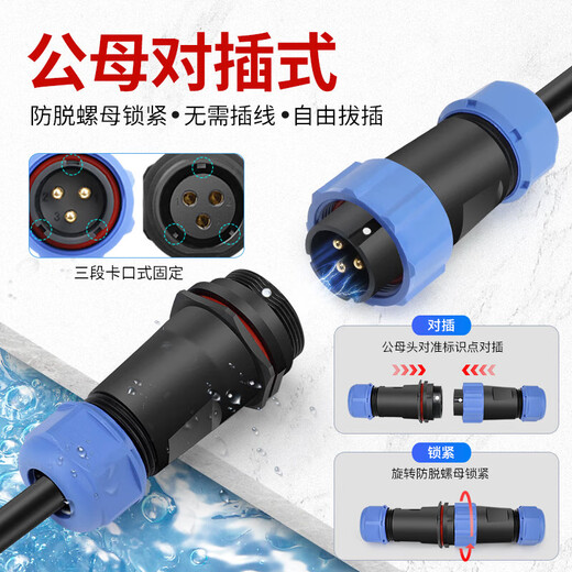 Kuishen Electric (KUICC) solder-free waterproof aviation plug connector 2-core male-female plug-in cable butt power plug GM13-2 core (screw crimping)