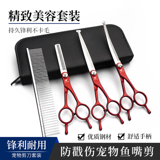 Tanizaki pet grooming scissors, dog hair tool set, 7-inch trimming scissors, curved scissors, Teddy cat and dog universal artifact, dragon blood red pet scissors set