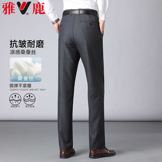 Yalu anti-wrinkle iron-free trousers men's mid-high waist business suit trousers autumn dad trousers suit straight trousers
