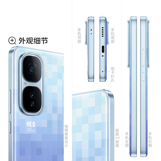 vivo iQOO Neo10 Pro+ 12GB+256GB 超级像素 骁龙8至尊版 2K Q10珠峰屏 国家补贴 学生 游戏 电竞手机