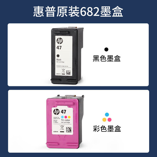 悦常盛47 4825 4826 4828 4829 4877 4800黑彩色墨盒打印机定制約巢 彩色墨盒三色