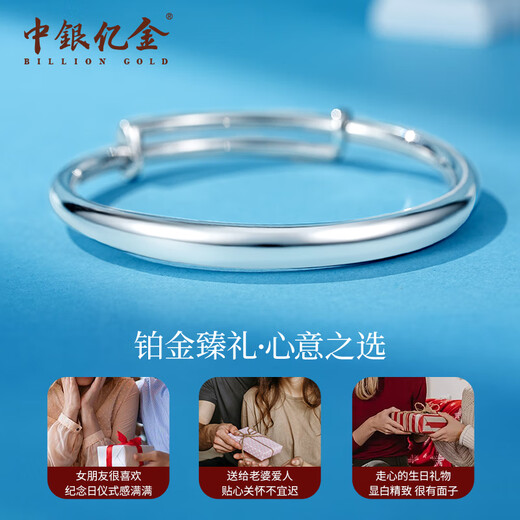 BOC Yijin platinum push-pull glossy bracelet for women pt950 platinum adjustable and versatile birthday and Mid-Autumn Festival gift for girlfriend Platinum push-pull bracelet gold weight about 20g