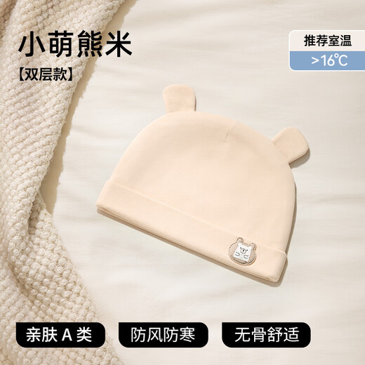 Betis baby sun protection hat spring and autumn cotton fetal hat newborn baby 0-12 months children's headwear insulation Little Cute Bear - Beige Spring and Autumn 3-12 months (hat circumference 39-45cm)