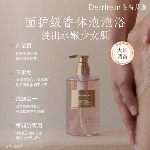 Unique Erin (Dear lrean) Feng Jianyu recommends fragrance shower gel moisturizing cleansing long-lasting fragrance shower gel for men and women 350ml my boy