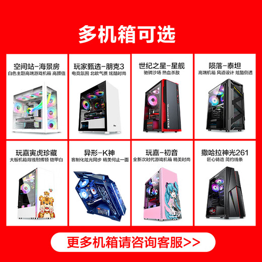 GIGABYTE DIY Assembly Machine Customized host upgrade configuration with hardware of your choice (no delivery will be made without contacting customer service) 1 upgrade 499 upgrade