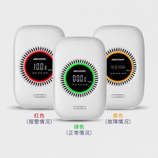 HIKVISION Hikvision gas leak alarm home kitchen natural gas pipeline gas leak alarm detector automatic shut-off valve methane JT-Q1T-WI(S)