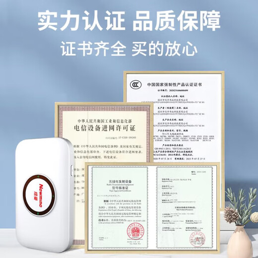 纽曼随身wifi多网通用移动无线wifi6免插卡上网宝随行无线便携车载支持5G/4G设备全国通用流量2025款
