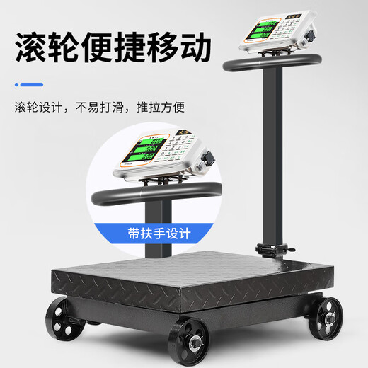 Electronic scale commercial folding wheeled 500kg scale weighing 300kg electronic scale 600 floor scale counting platform scale 300kg dual display black characters three holes charging 40*50