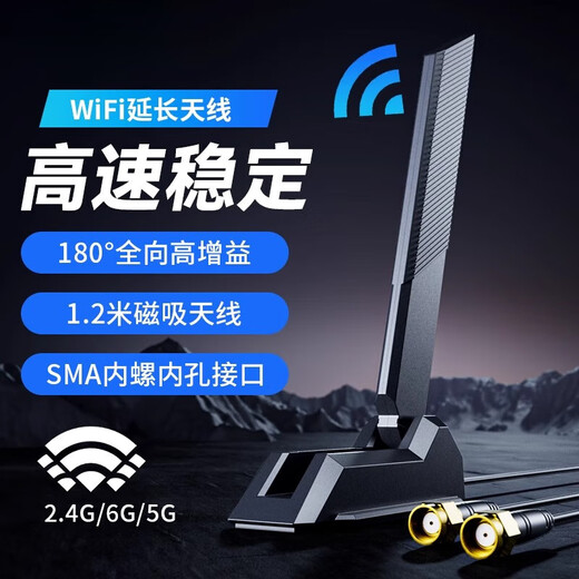 Yuhelian ordinateur de bureau carte mère antenne wifi amélioration du signal ligne d'extension récepteur magnétique à gain élevé antenne de module de carte réseau sans fil double bande Shark version améliorée antenne d'extension 12DB (avec ruban adhésif double face)