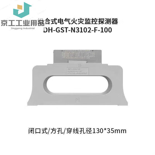 Electrical fire monitoring equipment Electrical fire monitoring equipment wall-mounted new GST-DH9000 (128 points)