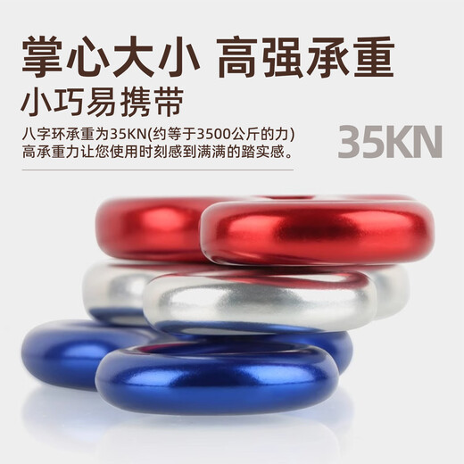 Huili's 8-shaped ring descender 8-shaped ring outdoor escape high-altitude work descending device high floor escape descending device 8-shaped buckle descending protection protector