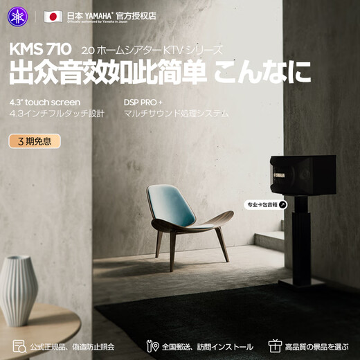 Yamaha (YAMAHA) importiert audio licht luxus home KTV audio set heimkino zwei-in-one K system hause wohnzimmer karaoke professionelle karaoke lautsprecher karaoke maschine komplette ausrüstung 710/home KTV/2,0 konfiguration eine inländische 220 V spannung