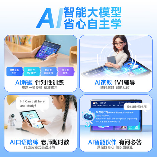 Haojixing learning machine 8+256G primary school students junior high school and high school teaching materials synchronous English learning eight-core tablet tutor online class reading machine M900 8+8+256G+AI large model+call version