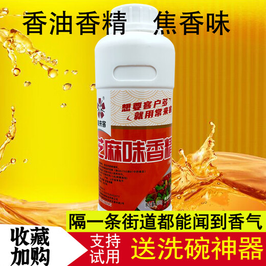 Sesame oil essence, edible seasoning oil, sesame oil essence, one drop of fragrance, flavor enhancer, cold vegetable filling seasoning, concentrated commercial compound flavor_King of Cold Salad 500g, buy 2 bottles and get a free artifact