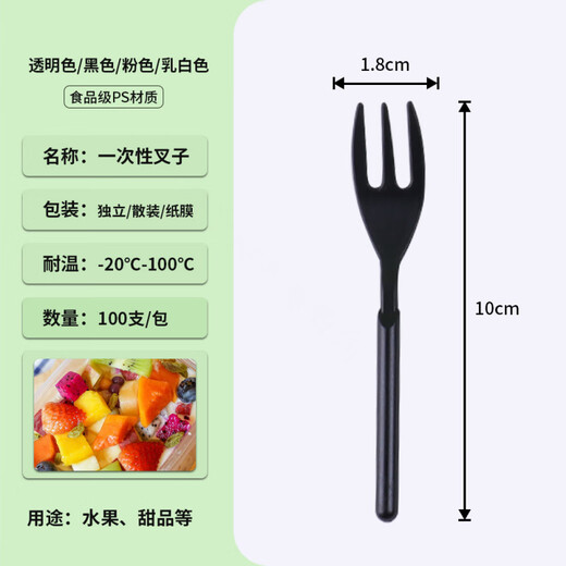Magic Bean Shenghuo Disposable Black Forest Cake Fork Individually Packaged Three-Tine Thickened Transparent Dessert Fruit Fork 10cm Mooncake Fork Pink - Length 10cm - 100 pieces individually packed