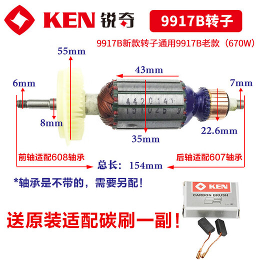 惠利得锐奇配件9710 9913B 9917B 9923 9167 9180角磨机配件 转子包邮 9 9923转子(送碳刷1付