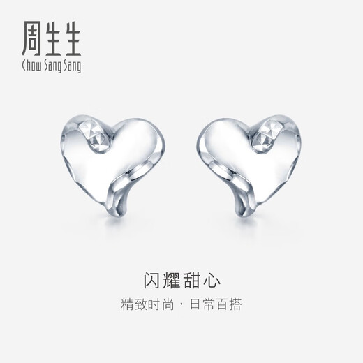 Chow Sang Sang (CHOW SANG SANG) platinum earrings Pt950 heart-shaped earrings platinum earrings 86385E