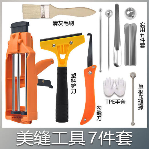 Weici's special full set of double-tube agent for floor tile construction, clearing and caulking of ceramic tiles, home set, 14-piece set of beauty seaming tools, follow the collection - priority delivery