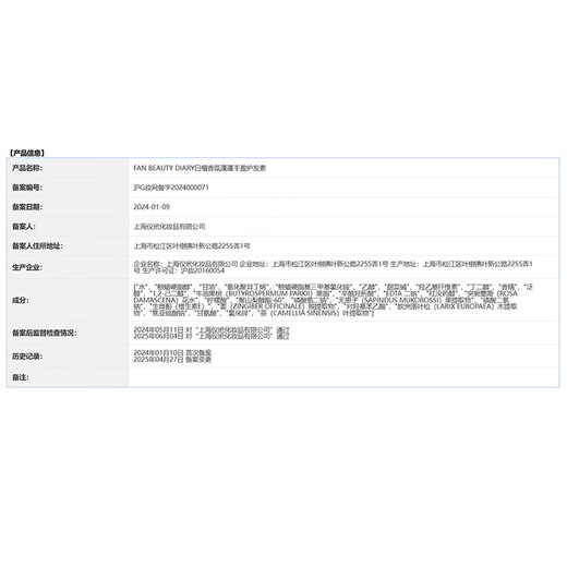 FAN BEAUTY DIARY Fan Bingbing White Sandalwood Fragrance Care Set Shampoo 500ml + Conditioner 500ml Rich, fluffy and shiny