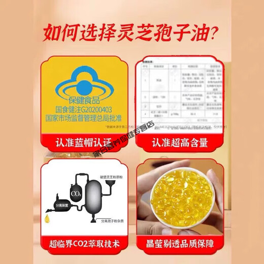 Zhongyuan Yibao Brand Ganoderma Spore Oil Soft Capsules Blue Cap Certified Broken Spore Powder Original New Date 30 Capsules in a Box Brand New Date Zhongyuan Yibao Brand Ganoderma Spore Oil Soft Capsules
