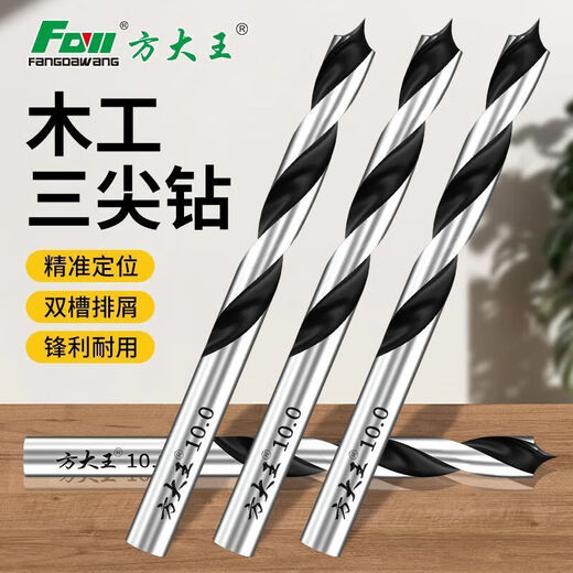 Fang Dawang woodworking drill three-point precise positioning and punching integrated hole drill special hole opener double groove chip removal sharp and durable Full Specifications eight pieces 3~10 hexagonal handle