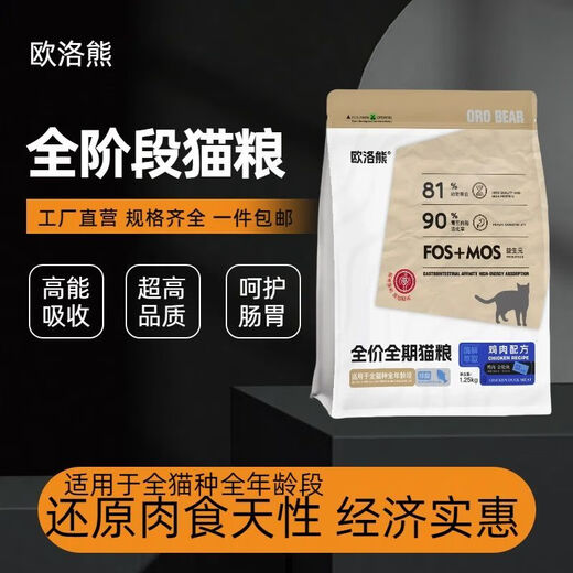 Baichan fresh meat kitten cat food 1 to 12 months cat food 0-6 cat food nutrition, fattening and physical fitness without shedding, chicken + beef + goat milk powder formula pure food 2.5Jin Jin equals 0.5kg, fattening and hairy cat food, balanced nutrition, hehe