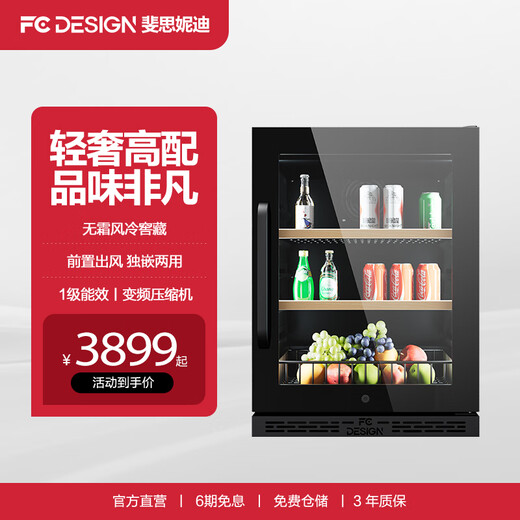 FCDESIGN wine cabinet, constant temperature and moisturizing, red wine cabinet, freezer, built-in, home and commercial, wine refrigerator, freezer, first-class energy efficiency, first-class energy efficiency, full glass door, ice bar 150L