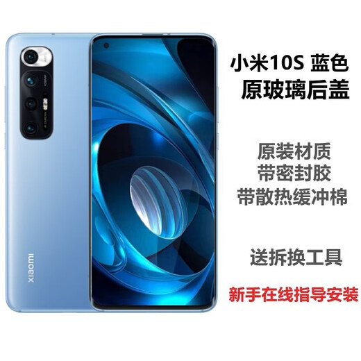 Xiaomi original 10 back cover glass 10s mobile phone back cover original 10Pro Ten Extreme Edition battery cover Mi 10s back cover blue new + loose