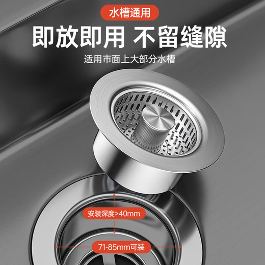 JOMOO New Germany 304 stainless steel kitchen sink sink drain leak plug filter universal pool spring core silver