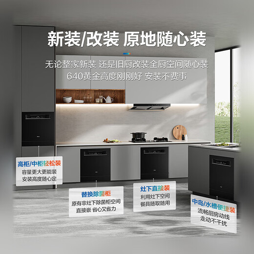 Robam G1mini 15 sets of dishwashers large capacity built-in B33 under the stove 640 gold high UV sterilization 0 germ certification hot air drying first class water efficiency 15 sets of dishwashers