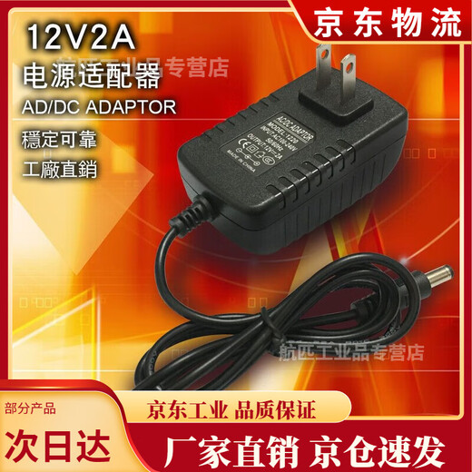 Massager power adapter charger round hole universal line household massage chair massage pillow 12V wireless massage belt mattress cervical spine massage 12V2A (charging while using) power cord 1 meter line