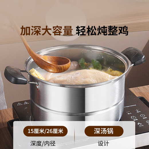 BSITN stainless steel steamer one layer 26cm steamed buns stew soup pot single layer steamer gas stove induction cooker universal 2410