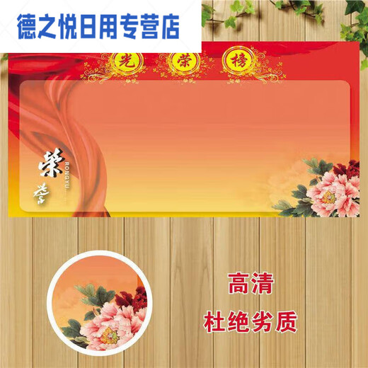 Liste d'honneur Dragon et Tiger List Sticker Sticker Student Employee List de l'école Honor Honor Honor Conception Mur Créative Band 1047 50cm * 100cm Small