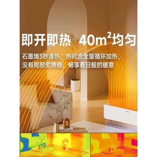 Panasonic DS-A215BCW baseboard AK2231CW heater A2156CW household autumn and winter graphene heater AK2231CW new original