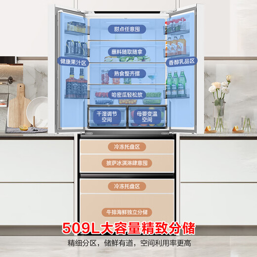 Rongsheng 509-liter dual-system dual-cycle French-style multi-door four-door refrigerator household first-class energy efficiency air-cooled frost-free energy-saving large capacity BCD-509WD18MP white national subsidy