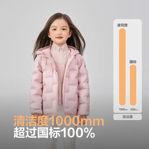 BOSIDENG 25 New Lightweight Down Jacket for Boys and Girls Travel 5A Antibacterial 4 Anti-Hooded Jacket Ying Fei Fen 1834 165 /84A About 155-165cm 54kg