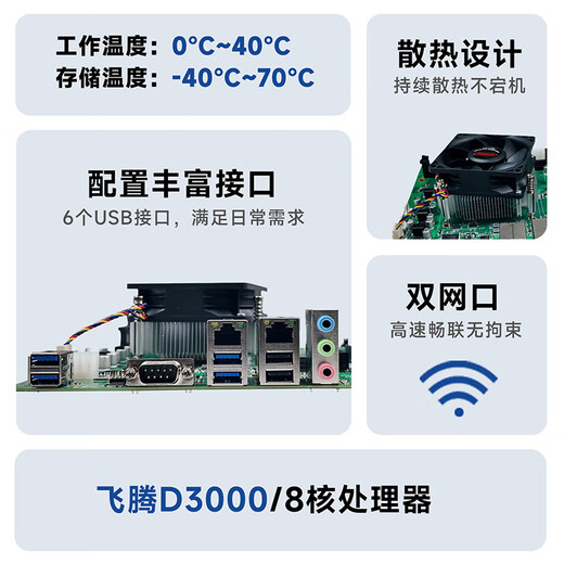 GITSTAR spezielles inländisches Micro-ATX-Business-Motherboard GM9-2003-01 Feiteng D3000 Achtkern 2,5 GHz Dual-Netzwerk-Port 4PCIE-Schnittstelle