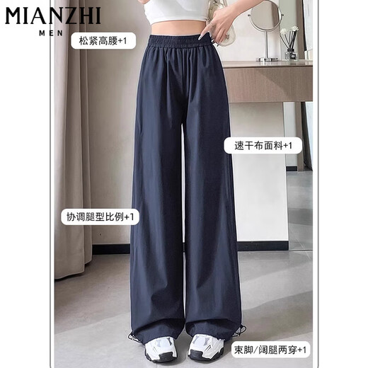 Pantalon décontracté sportif à séchage rapide induit par le coton pour les femmes en été 2025 Nouveau petit pantalon de travail mince à taille élevée en bleu marine [595 régulier de haute qualité 25,5] l 105-115jin [Jin est égal à 0,5 kg]