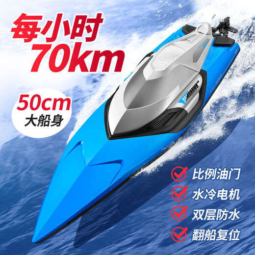 Jingsen 4DRC high-speed remote control boat high-horsepower speedboat waterproof large electric children's boy ship model toy boat entry-level 25cm stable dual-server speedboat - blue standard single battery - with a set of batteries + screwdriver