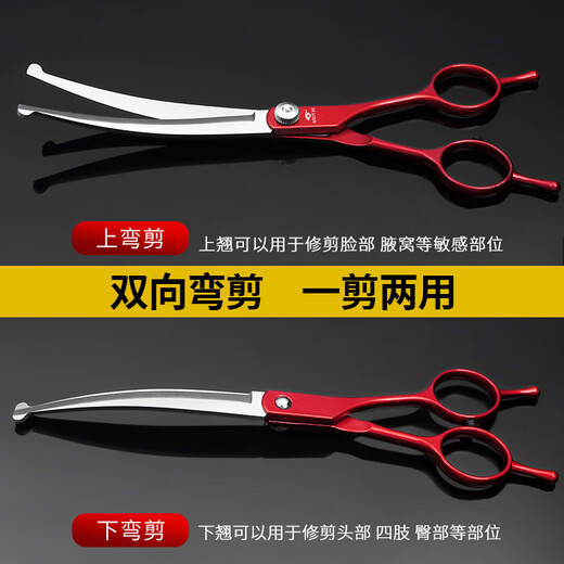 Tanizaki pet grooming scissors, dog hair tool set, 7-inch trimming scissors, curved scissors, Teddy cat and dog universal artifact, dragon blood red pet scissors set