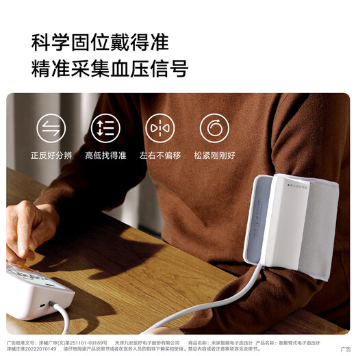 Mijia Xiaomi Smart Electronic Blood Pressure Monitor Upper Arm Blood Pressure Monitor BPX1 Clip-Free Cuff for the Elderly