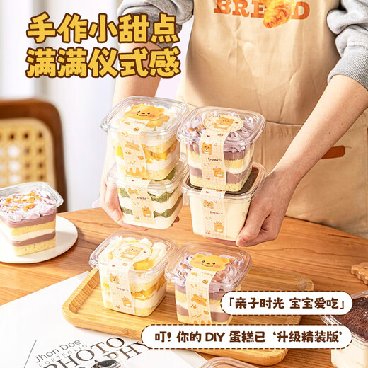MAXCOOK Pudding Cup Disposable Mousse Cake Box Guolao Packing Box Yangzhi Nectar Bottle 24 Pieces MCPJ0098