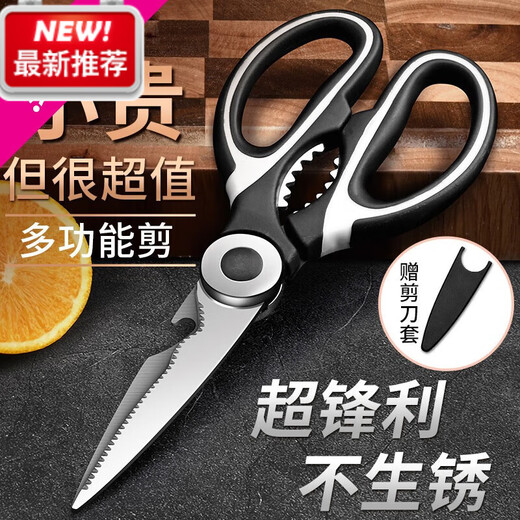 Dipur kitchen scissors chicken bone scissors household scissors for cutting meat food scissors food supplement barbecue scissors food scissors sharp upgraded chicken bone scissors black