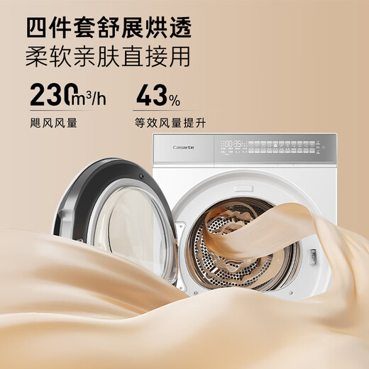 Casarte Languang WB washing and drying set 10KG drum washing machine fully automatic + 10KG dual engine heat pump dryer 20% national subsidy for home appliances 10LWB + 10FWB