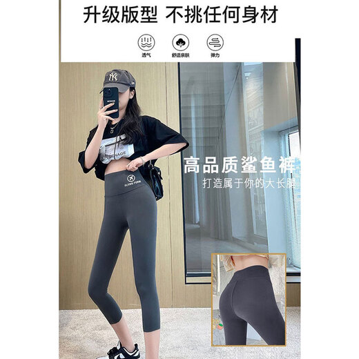Women's new summer safety pants can be worn outside to lift the buttocks and tighten the abdomen, three-point shark pants to prevent exposure, high-waist slim leggings, black M recommended 90-120 Jin Jin equals 0.5 kg